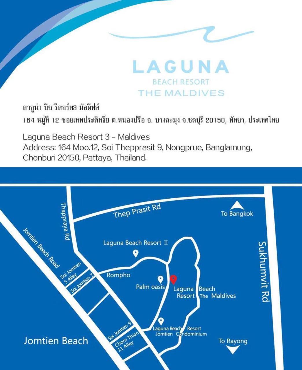 馬爾代夫渡假式公寓酒店 Pattaya Dış mekan fotoğraf